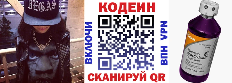 Кодеин Purple Drank  Купить  Макаров 