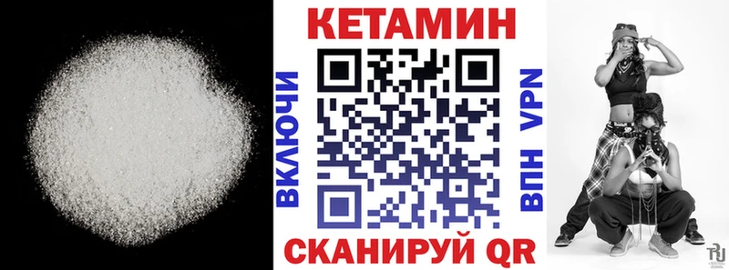 Кетамин VHQ Макаров