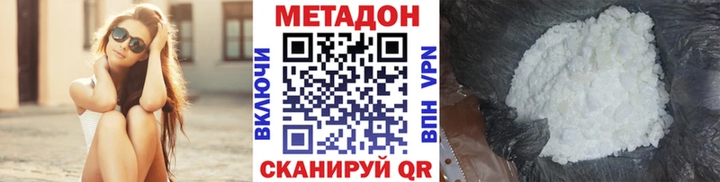 МЕТАДОН кристалл  Купить  Макаров 