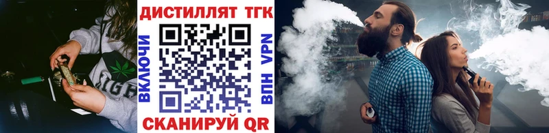 Купить где  Макаров  Дистиллят ТГК Wax 